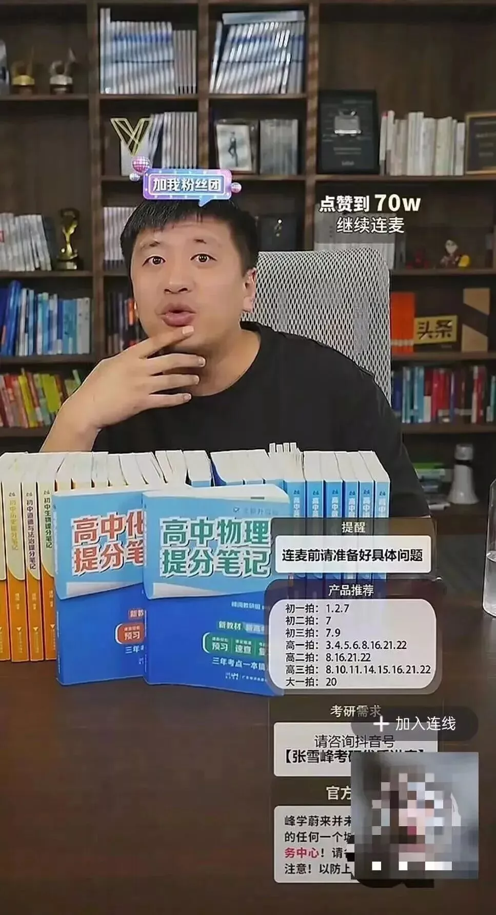 从张雪峰到特朗普 整个世界都正在变得“精致利己”