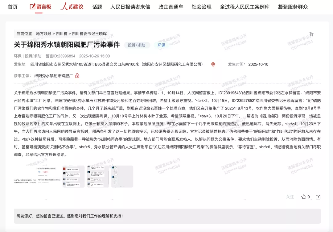 “还是要看镇上的处理结果,不能被当枪使了”