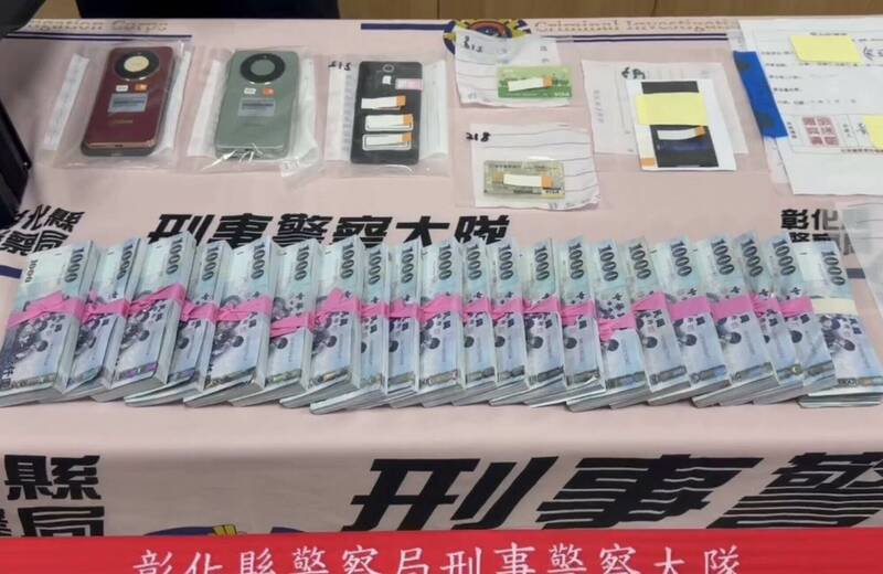 彰化县9月受害民众遭诈总金额1亿7124余万元，首度降至2亿元以下。（图由警方提供）