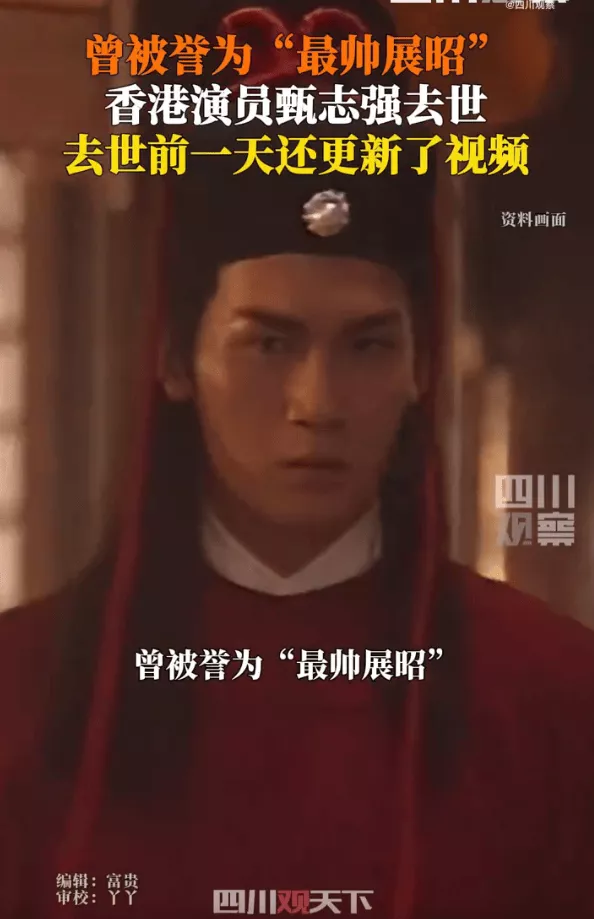 甄志强去世前一天还在发视频！5月曾因不适入院