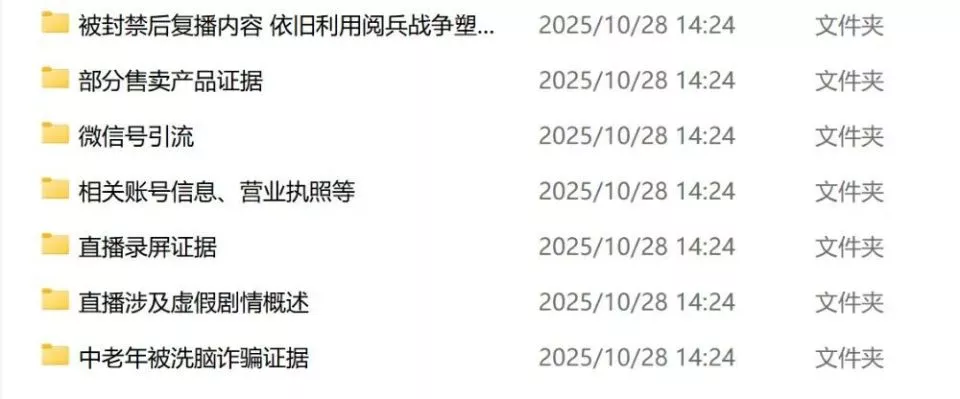 被围猎的老人们:他是如何从骗子手中“抢”回父母的?