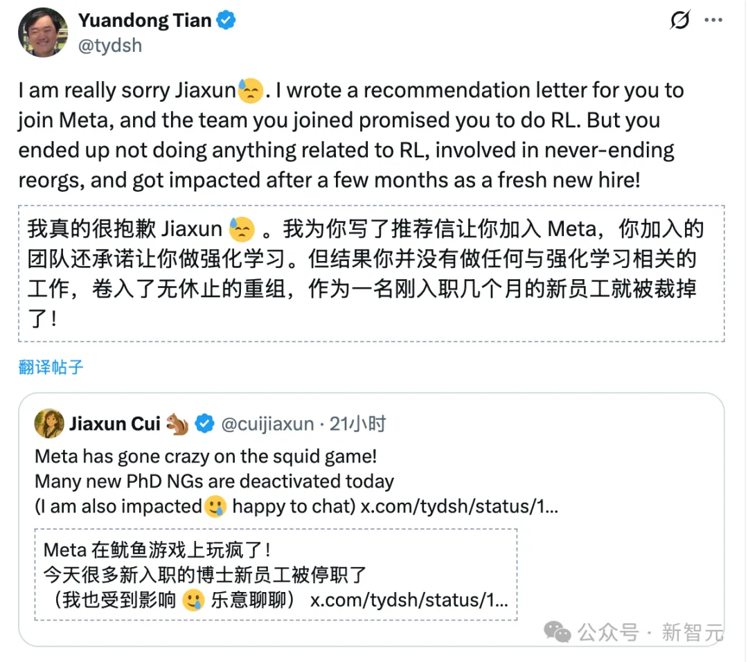 华人大神被Meta卸磨杀驴,全网疯狂发offer 华人大神被Meta卸磨杀驴,全网疯狂发offer