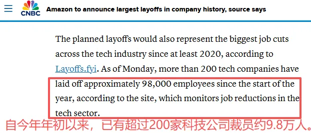 亚马逊突然裁员14000人,跨境圈一片哀嚎 亚马逊突然裁员14000人,跨境圈一片哀嚎