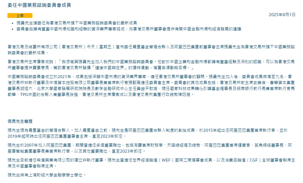 5354万!阿里“退隐大佬”抄底香港豪宅 5354万!阿里“退隐大佬”抄底香港豪宅