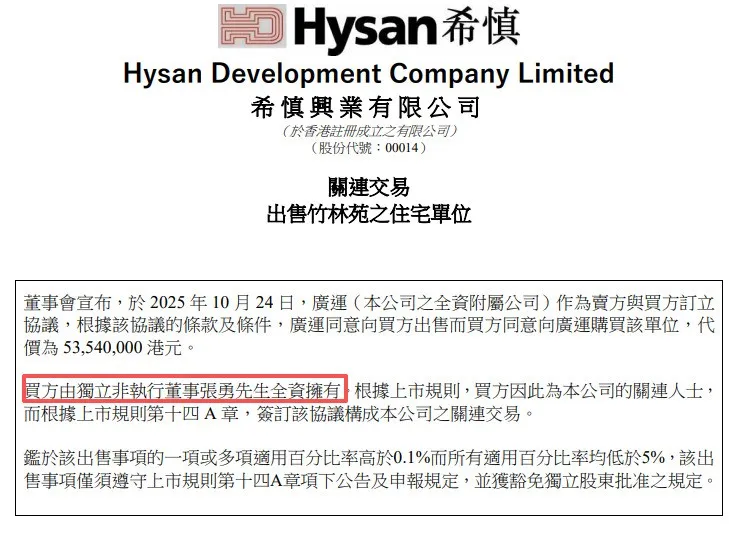 5354万!阿里“退隐大佬”抄底香港豪宅 5354万!阿里“退隐大佬”抄底香港豪宅