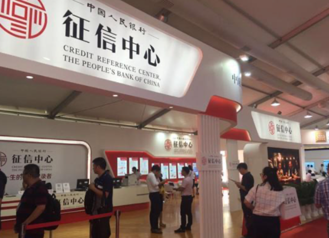 中共央行称将实施个人修复信用惹争议 中共央行称将实施个人修复信用惹争议