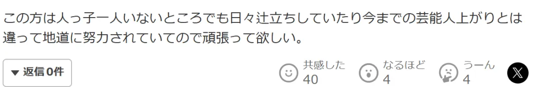 日本写真女星成内阁政务官，性感照片全网刷屏