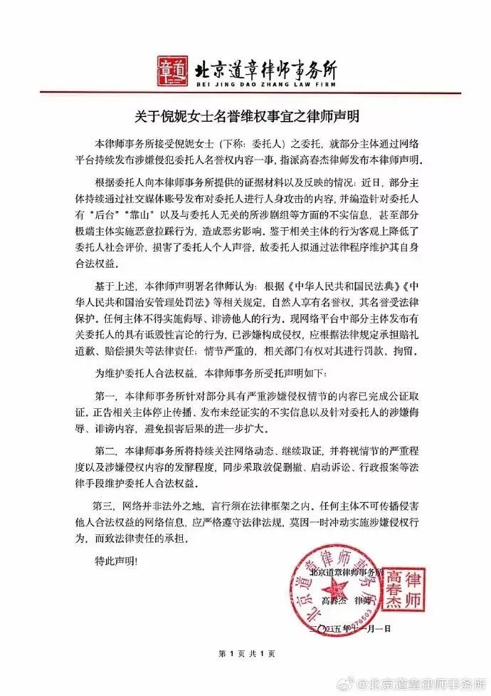 倪妮方发声明回应王家卫录音内容,否认有“后台”