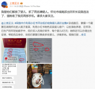 中国民众卧底举报拐卖婴儿 反遭湖南警方限制自由