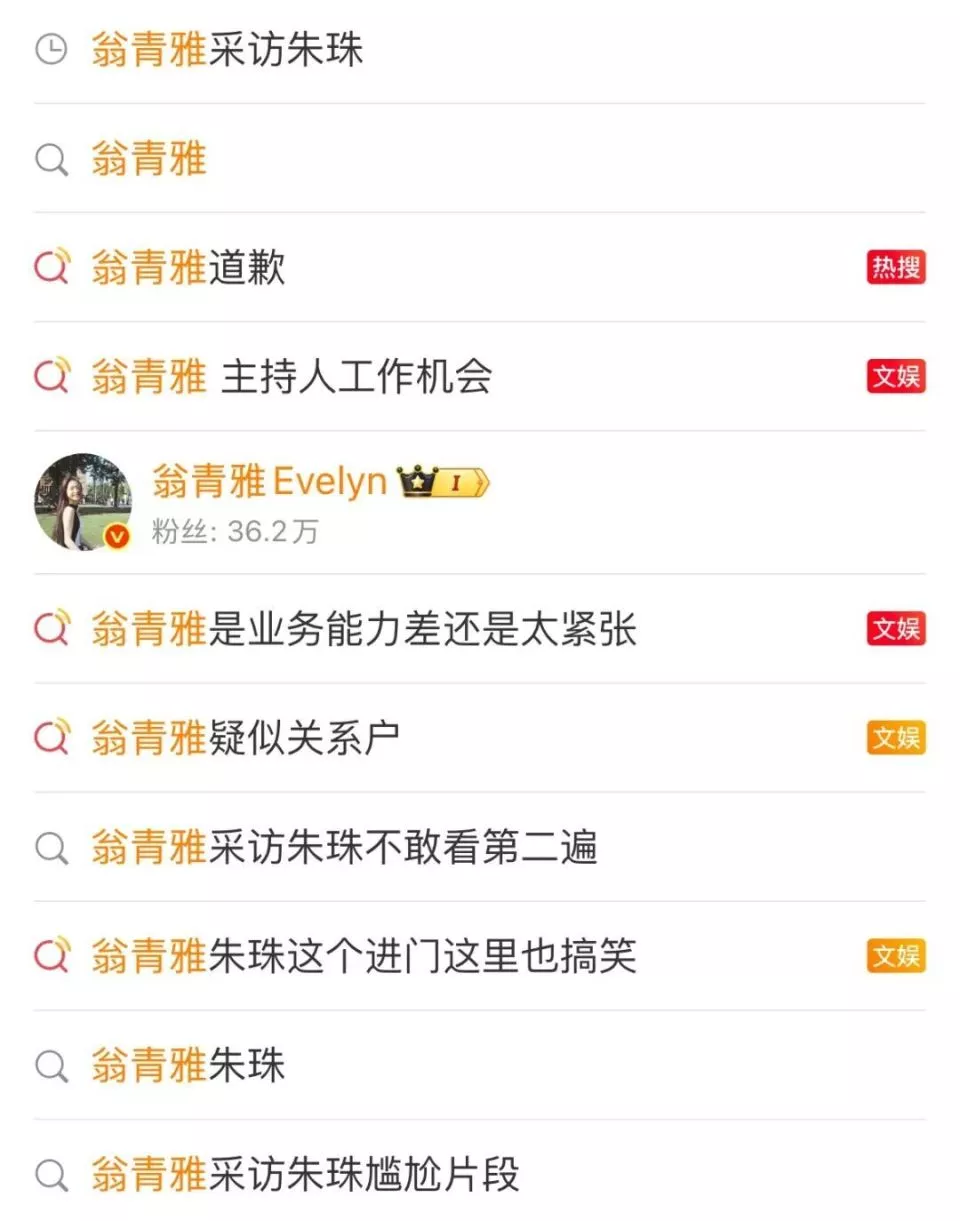 “顶级白富美”向女演员朱珠道歉