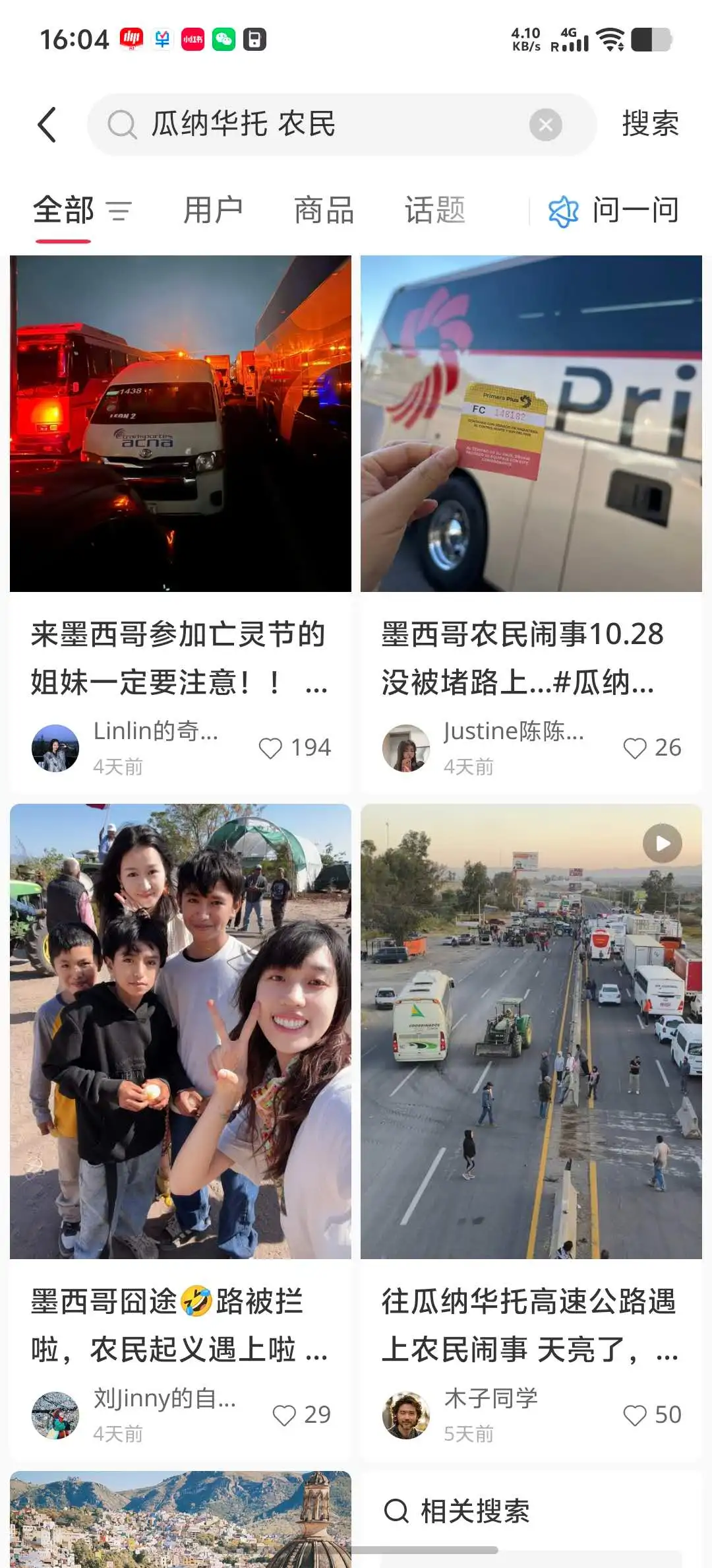 墨西哥坟头,挤满蹦迪的中国人 墨西哥坟头,挤满蹦迪的中国人