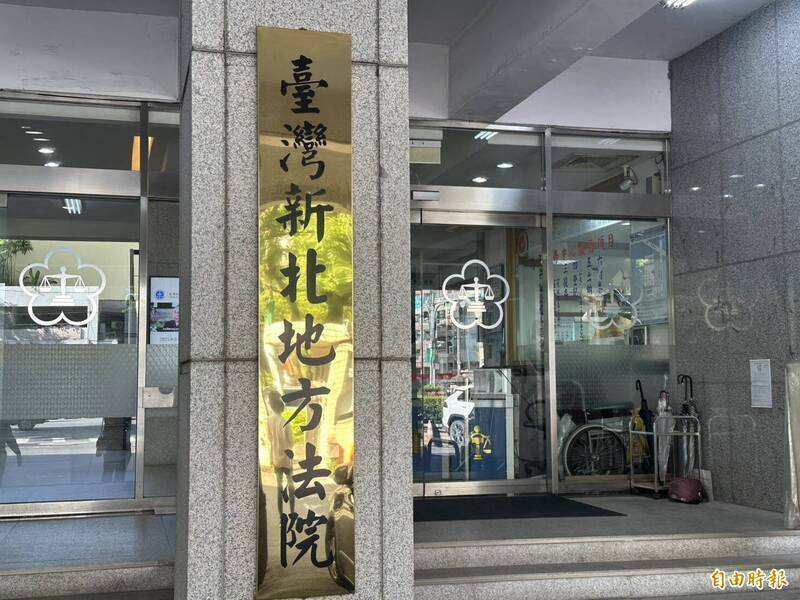 新北地院。（资料照）