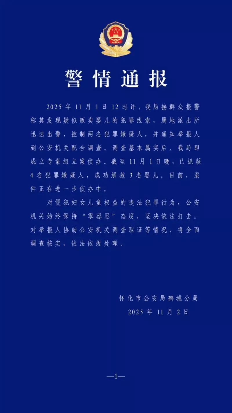 上官正义举报人贩子被扣3小时?这可不像“协助调查”