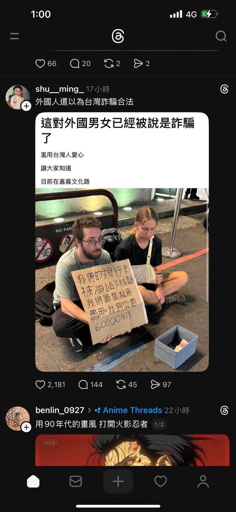 2名外籍人士被发现在嘉义市文化路夜市。（撷取自threads@pudding14221）