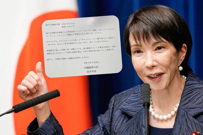 高市早苗近日致信祝贺母校轻音部创立60周年，并写出自己的「缺席理由」，意外在日本社群引发轰动。（图撷取自@kosukenaito 社群平台「X」、彭博资料照，本报合成）