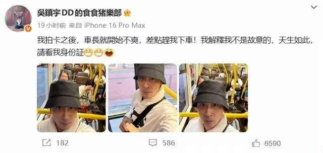 63岁吴镇宇透露刷老年卡坐公交,差点被赶下车