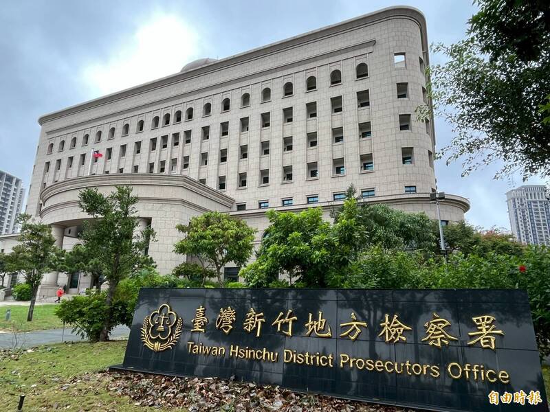 新竹地检书张姓书记官为规避管考压力，涉不实登载169案件，新竹地院判1年6月徒刑、缓刑4年，应交付公库150万。（记者廖雪茹摄）