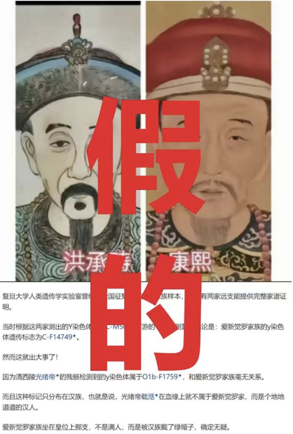 康熙是洪承畴儿子?最近都在吃的“身世瓜”到底咋回事?