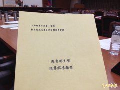世大运15亿多元预算被冻 教育部:不解冻将影响我国际形象