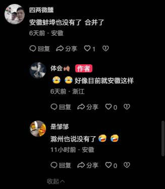 传安徽追回二胎补贴 已发放的也要扣回来