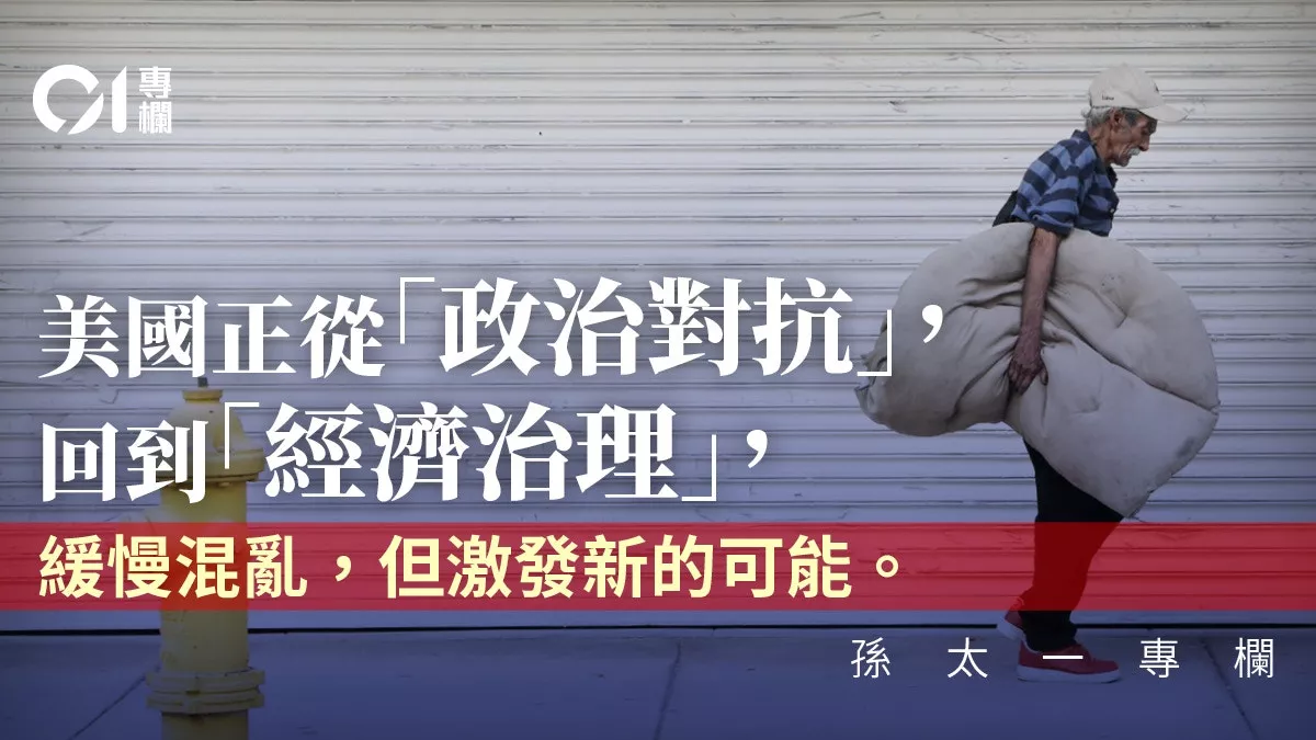 政府停摆与地方翻盘:美国政治的新临界点到来