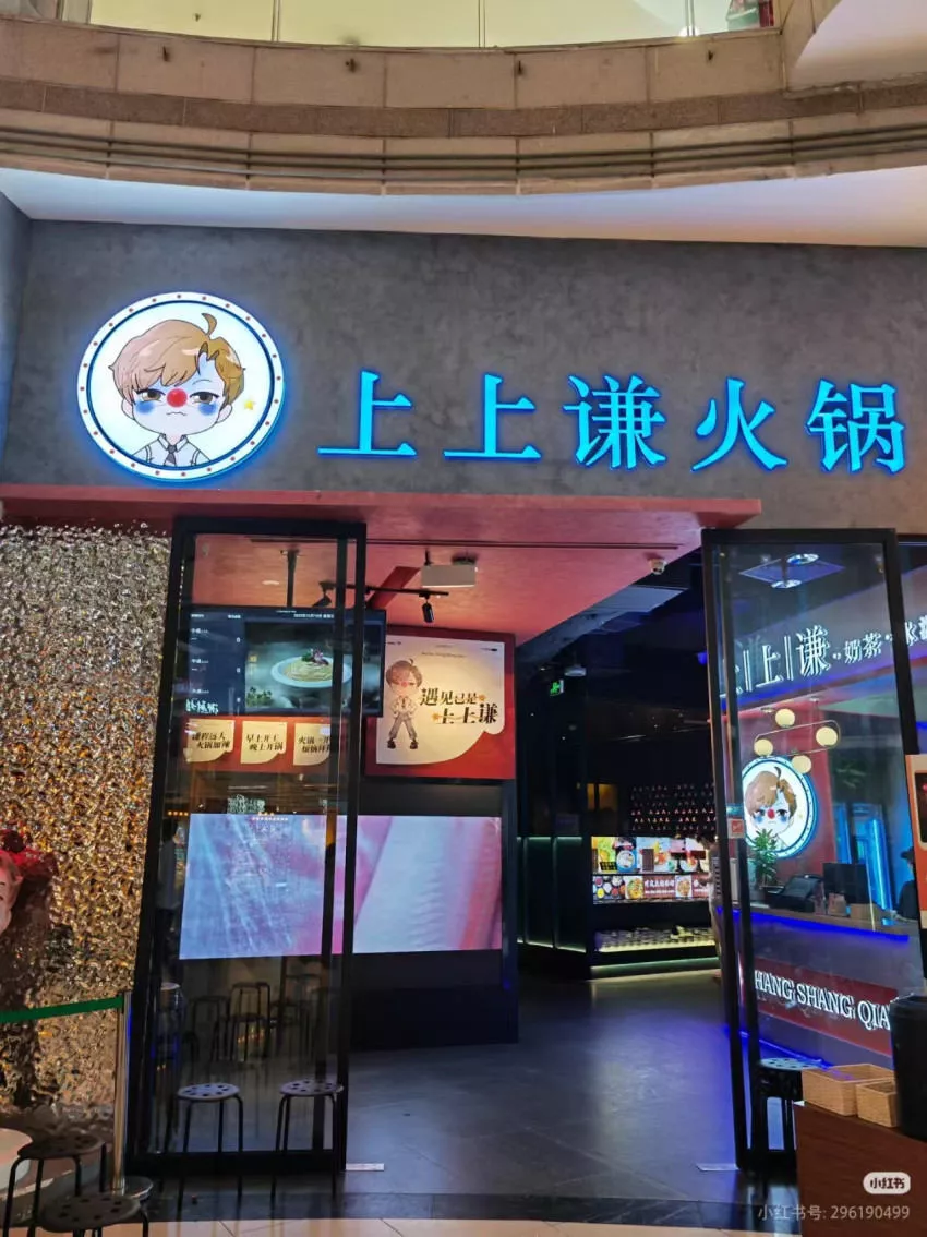 明星效应失灵?知名火锅品牌全国仅剩1店