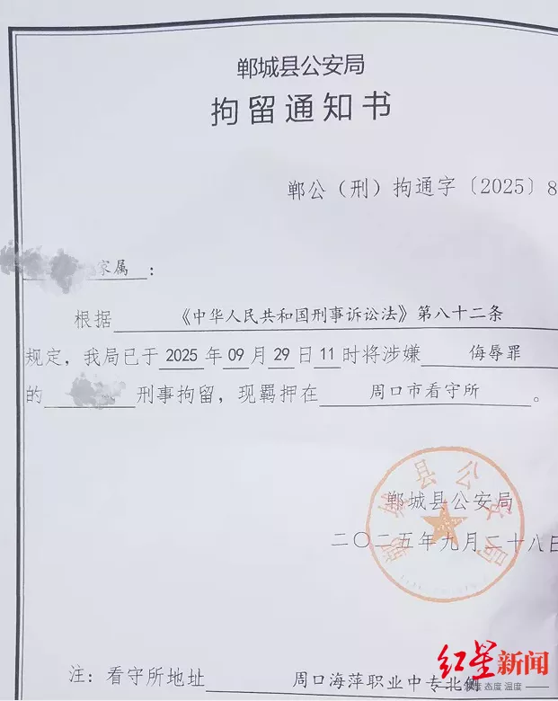 女子8年前与丈夫“第三者”起冲突被行拘,8年后再被刑拘