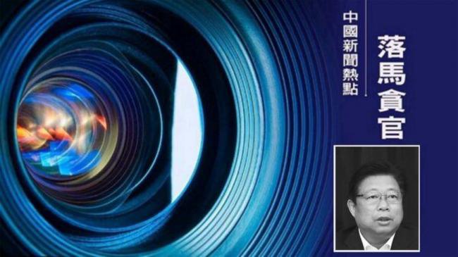 传方红卫落马引西安官场地震 一副部级官员跳楼 传方红卫落马引西安官场地震 一副部级官员跳楼