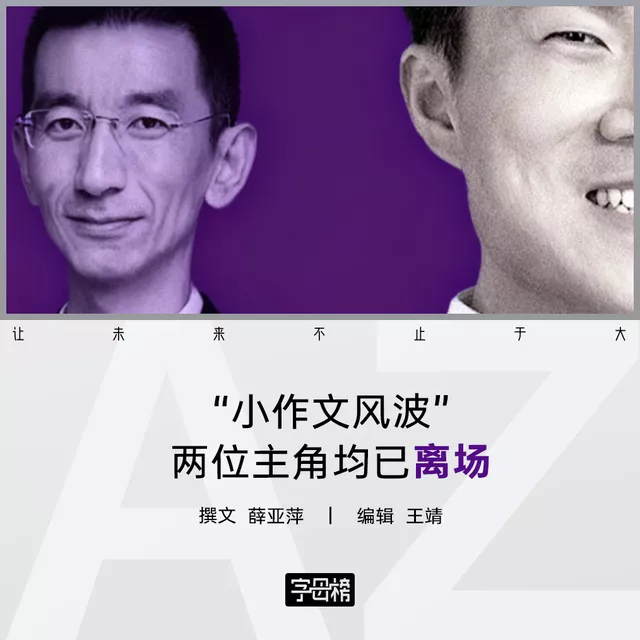 孙东旭和董宇辉都走了,俞敏洪怎么办?