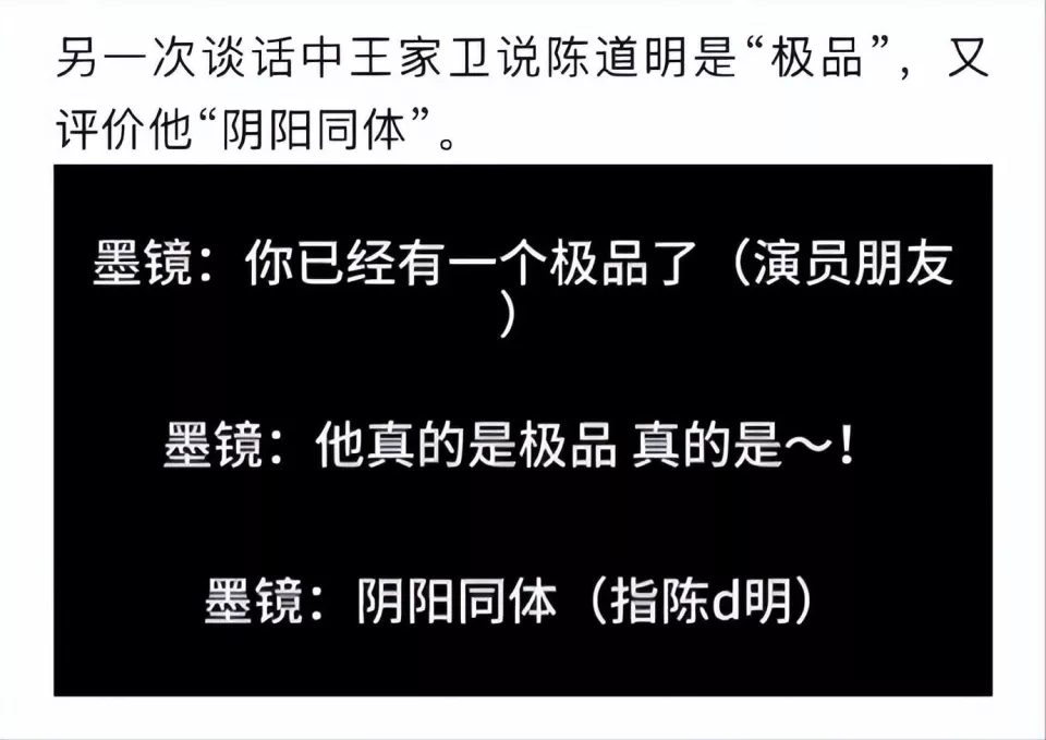 被背刺的陈道明,真是极品吗?