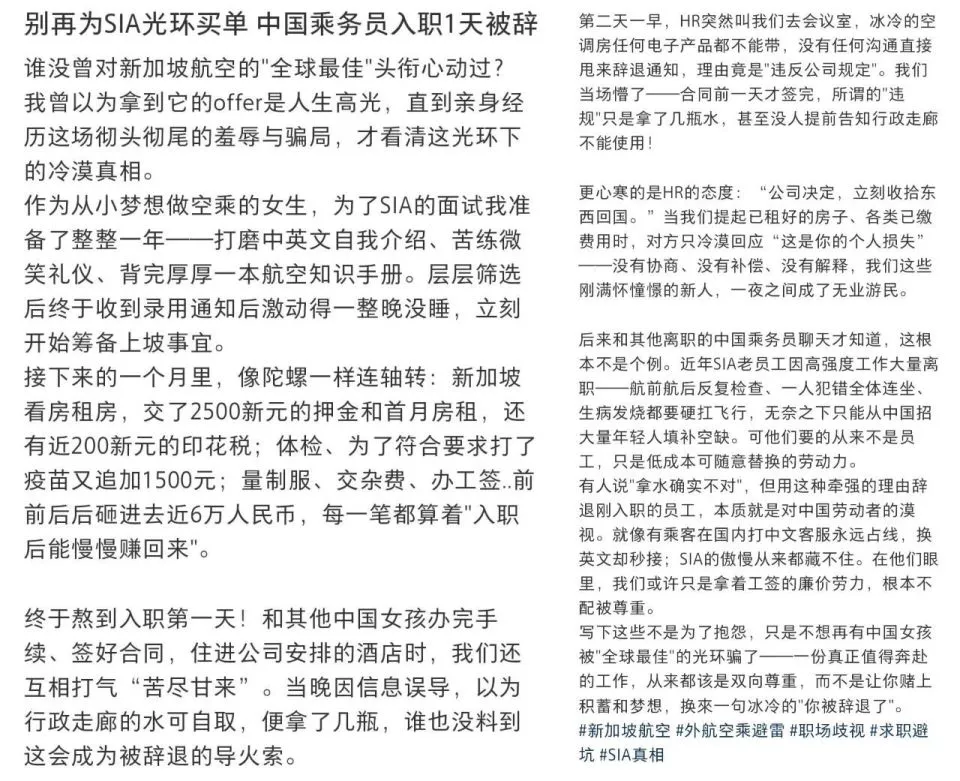 “中国女当空姐才1天就被开除”!就因为拿了几瓶水?网友吵翻了