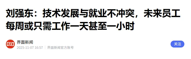 中国大佬给大家画了个饼 中国大佬给大家画了个饼