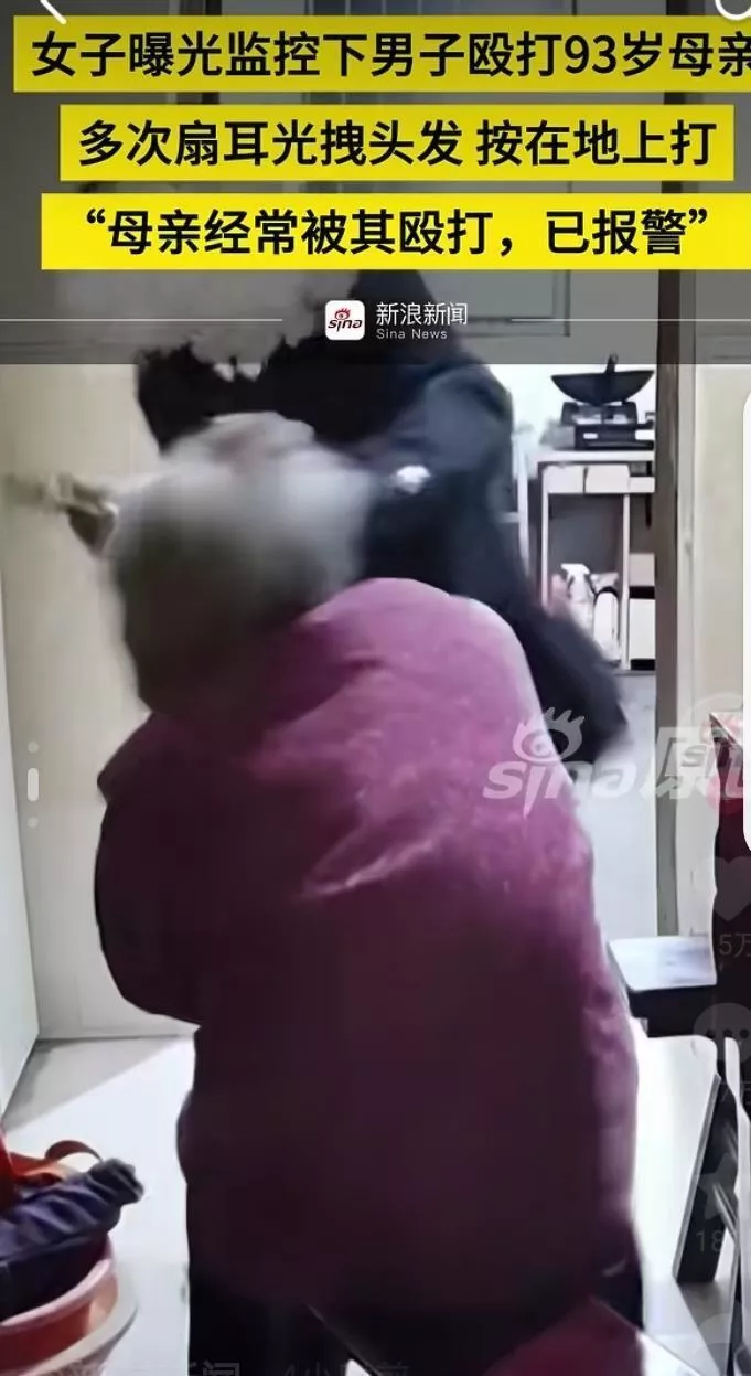 官方通报“儿子暴打93岁母亲”：男子已被抓获