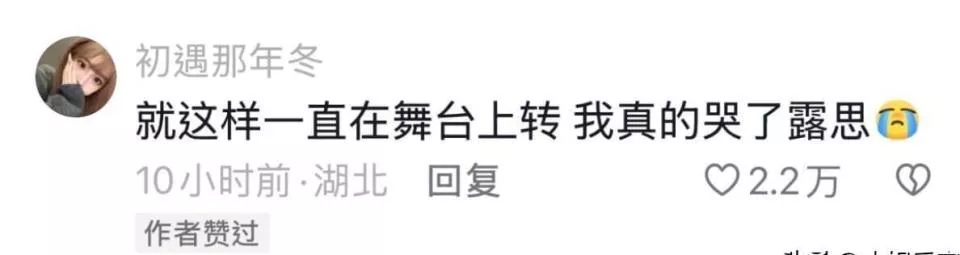 正式解约!赵露思生日会泪崩坦言再也当不了演员!