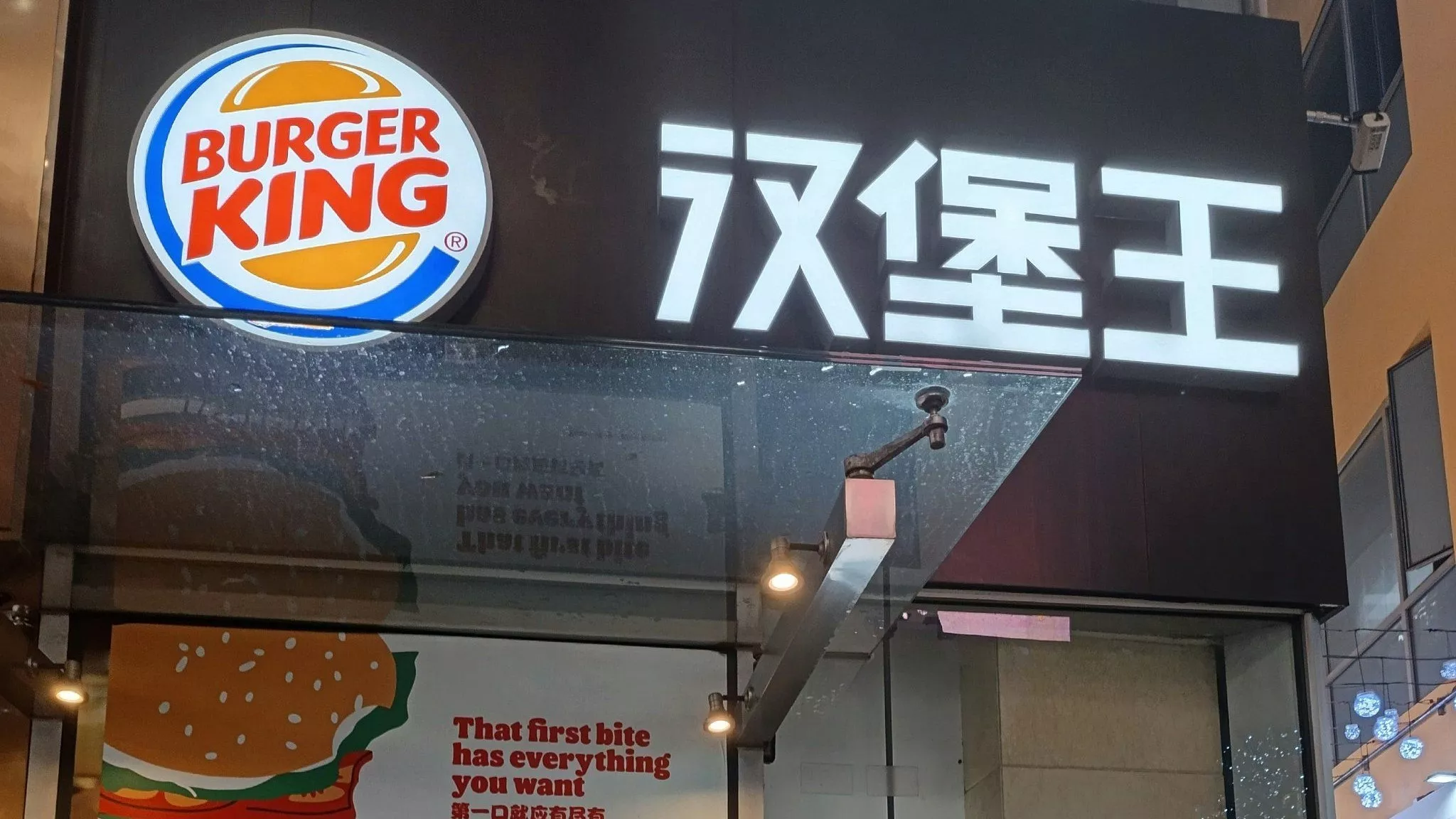 Burger King汉堡王3.5亿美元出售中国业务