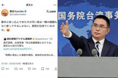 中国外交官薛剑放话「斩首日相」 国台办:绝不容忍阻挠统一势力