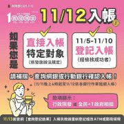 当心了! 普发现金已有7件受害 假冒检警单件最高诈367万