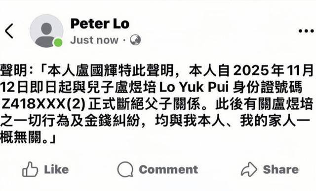 突发！香港知名女星父亲宣布和儿子断绝关系，欠债千万拖垮家人