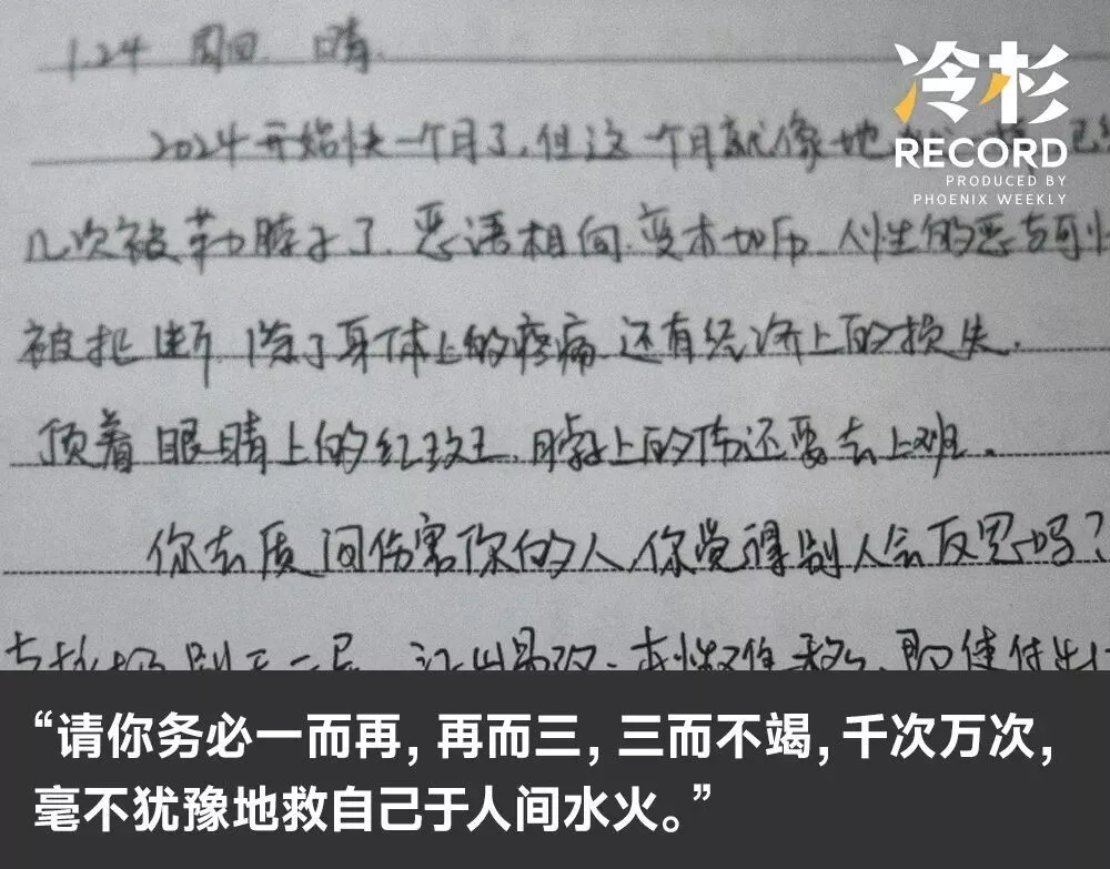 从家暴到割喉，女护士五年的「漫长死亡」