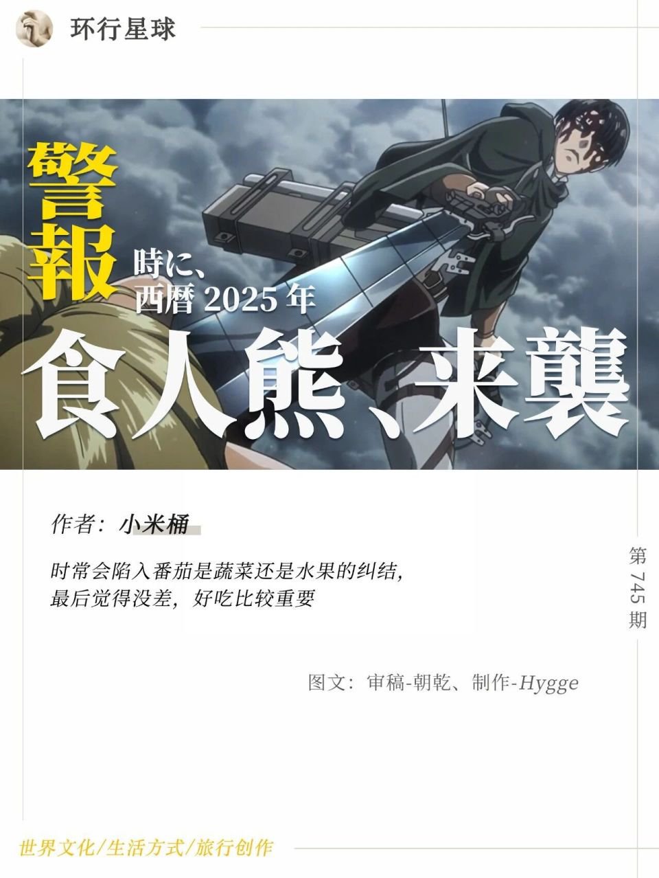 日本熊灾爆发，后续剧情一个比一个抽象