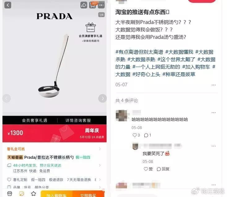 Prada一把不锈钢勺子卖1300元，网友神回复了