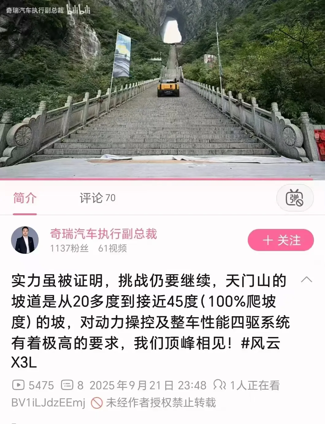 5A景区被新能源玩坏了