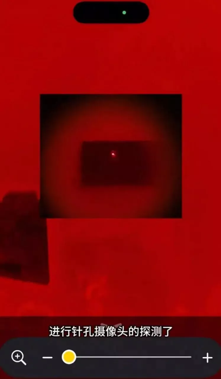 热搜第一!苹果手机能检测针孔摄像头?