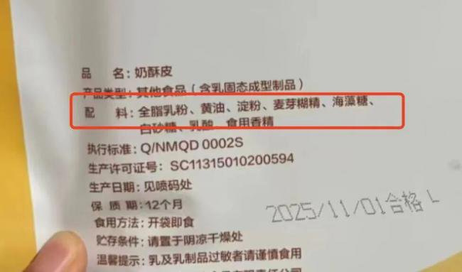 北上广疯抢的天价奶皮子 内蒙人看了又气又笑