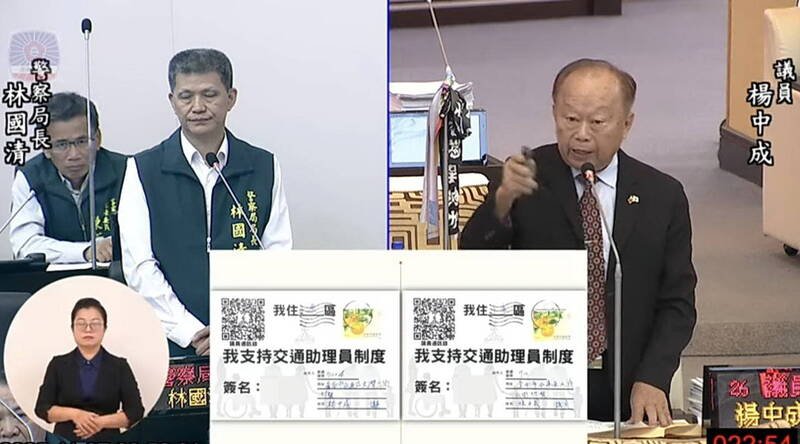 南市议员杨中成质询影片中的明信片个资，议会已做马赛克处理。（撷取自南市议会网站）