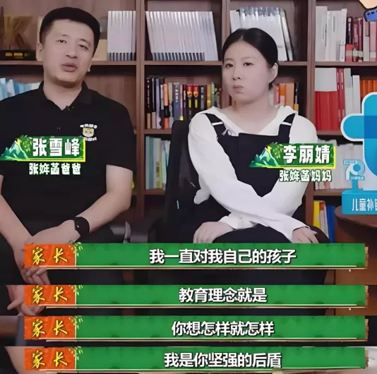 张雪峰女儿私生活曝光：坐头等舱 住五星酒店…