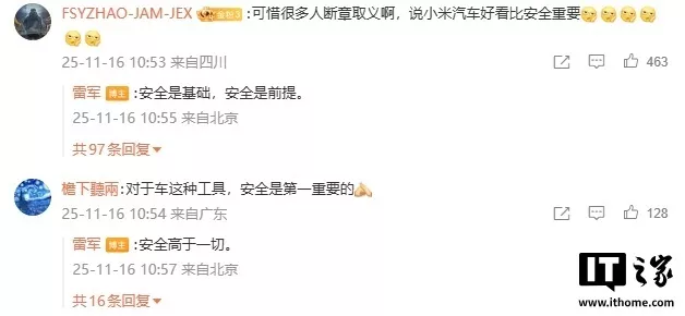 雷军谈小米汽车：好看和安全并不矛盾