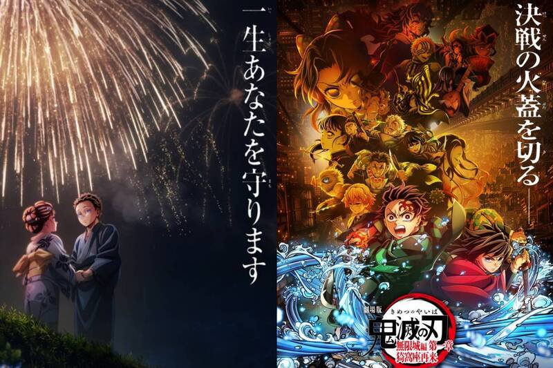 卖座日本动画电影《剧场版「鬼灭之刃」无限城篇 第一章 猗窝座再袭》。（图撷取自@kimetsu_off 社群平台「X」，本报合成）