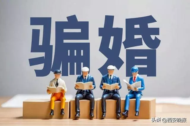 女子结婚5次骗取近200万,婚礼现场亲友全是"演员"