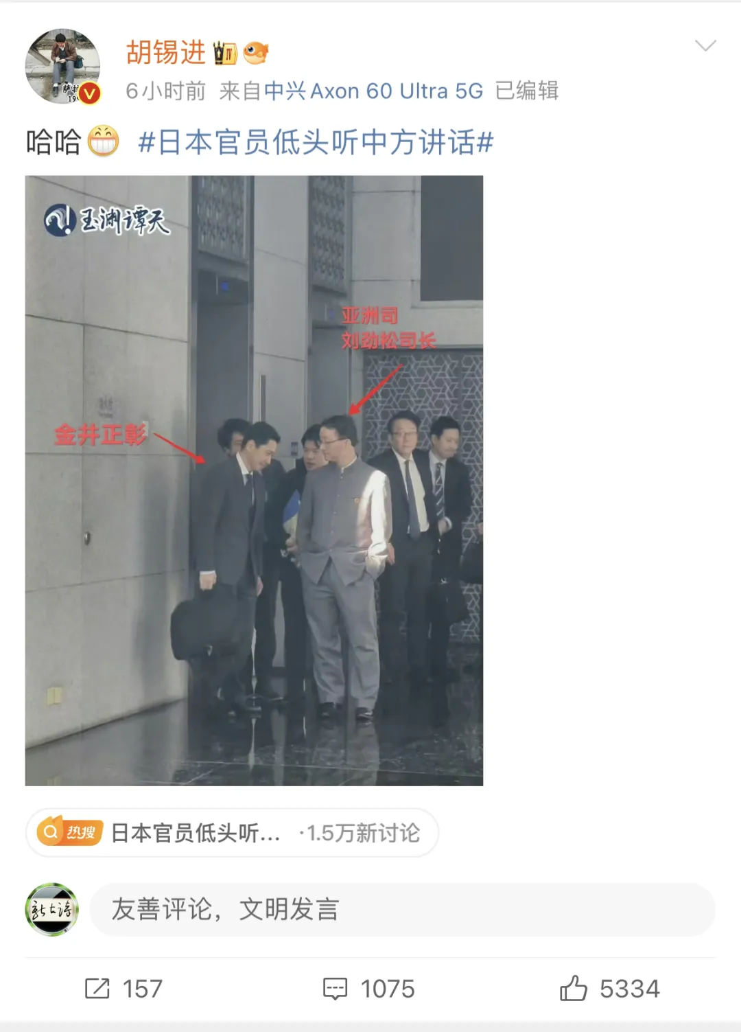 日本官员低头,胡锡进很高兴,评论区却很清醒 日本官员低头,胡锡进很高兴,评论区却很清醒